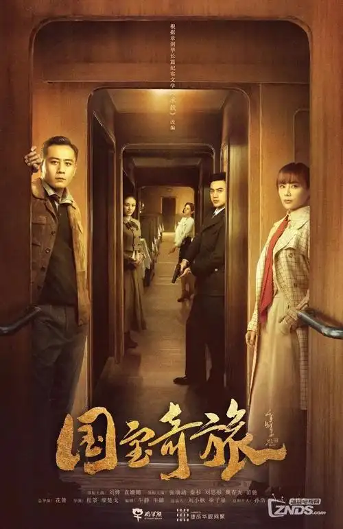 继承之战